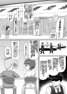 [Galaxy Ginga (Hasuke)] Boku no Wanko Zenpen [Digital] - page 17