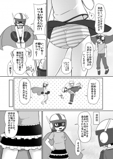 [Galaxy Ginga (Hasuke)] Boku no Wanko Zenpen [Digital] - page 10