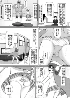 [Galaxy Ginga (Hasuke)] Boku no Wanko Zenpen [Digital] - page 7