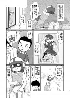 [Galaxy Ginga (Hasuke)] Boku no Wanko Zenpen [Digital] - page 12