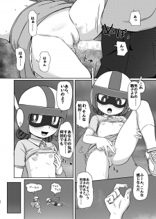 [Galaxy Ginga (Hasuke)] Boku no Wanko Zenpen [Digital] - page 35
