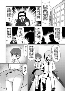 [Galaxy Ginga (Hasuke)] Boku no Wanko Zenpen [Digital] - page 15