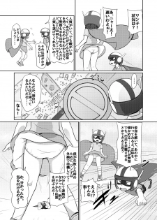 [Galaxy Ginga (Hasuke)] Boku no Wanko Zenpen [Digital] - page 18