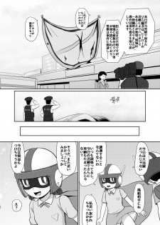 [Galaxy Ginga (Hasuke)] Boku no Wanko Zenpen [Digital] - page 21