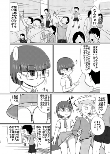 [Galaxy Ginga (Hasuke)] Boku no Wanko Zenpen [Digital] - page 19