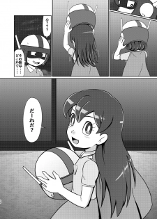 [Galaxy Ginga (Hasuke)] Boku no Wanko Zenpen [Digital] - page 37