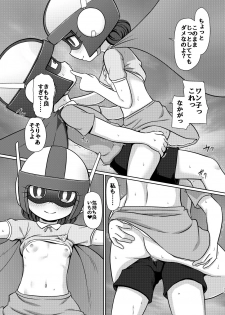 [Galaxy Ginga (Hasuke)] Boku no Wanko Zenpen [Digital] - page 32