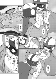 [Galaxy Ginga (Hasuke)] Boku no Wanko Zenpen [Digital] - page 28