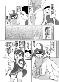 [Galaxy Ginga (Hasuke)] Boku no Wanko Zenpen [Digital] - page 13