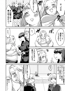 [Biroon Jr.] Matsukawa-san no Kuro Majutsu - page 24