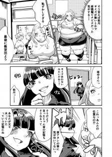 [Biroon Jr.] Matsukawa-san no Kuro Majutsu - page 21