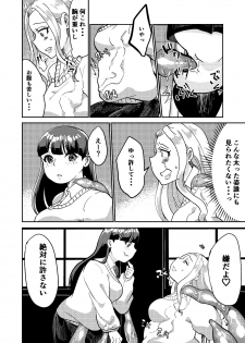 [Biroon Jr.] Matsukawa-san no Kuro Majutsu - page 12
