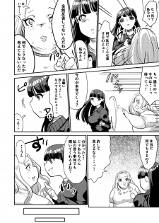 [Biroon Jr.] Matsukawa-san no Kuro Majutsu - page 22