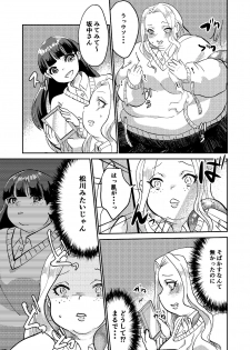 [Biroon Jr.] Matsukawa-san no Kuro Majutsu - page 15