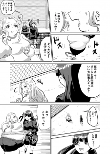 [Biroon Jr.] Matsukawa-san no Kuro Majutsu - page 23