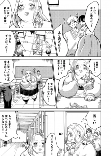 [Biroon Jr.] Matsukawa-san no Kuro Majutsu - page 27