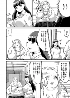 [Biroon Jr.] Matsukawa-san no Kuro Majutsu - page 28
