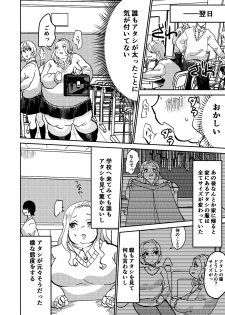 [Biroon Jr.] Matsukawa-san no Kuro Majutsu - page 18