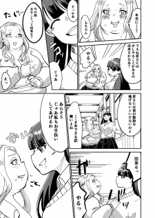 [Biroon Jr.] Matsukawa-san no Kuro Majutsu - page 29