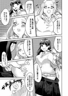 [Biroon Jr.] Matsukawa-san no Kuro Majutsu - page 13