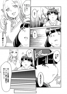 [Biroon Jr.] Matsukawa-san no Kuro Majutsu - page 5