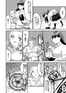 [Biroon Jr.] Matsukawa-san no Kuro Majutsu - page 16