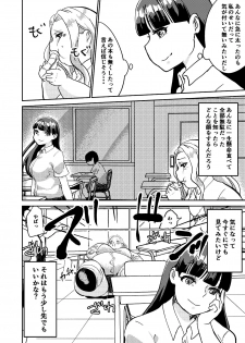 [Biroon Jr.] Matsukawa-san no Kuro Majutsu - page 32