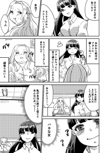 [Biroon Jr.] Matsukawa-san no Kuro Majutsu - page 31