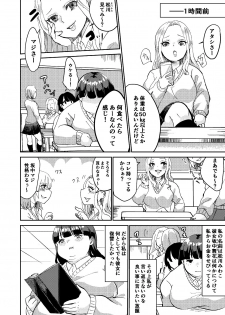 [Biroon Jr.] Matsukawa-san no Kuro Majutsu - page 4