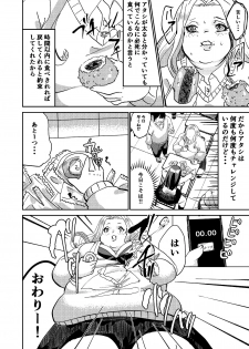 [Biroon Jr.] Matsukawa-san no Kuro Majutsu - page 26