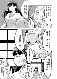 [Biroon Jr.] Matsukawa-san no Kuro Majutsu - page 17