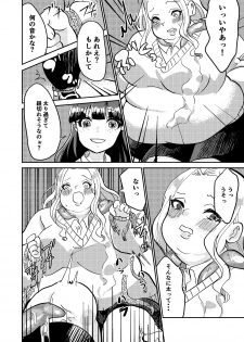 [Biroon Jr.] Matsukawa-san no Kuro Majutsu - page 14