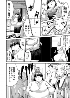 [Biroon Jr.] Matsukawa-san no Kuro Majutsu - page 8