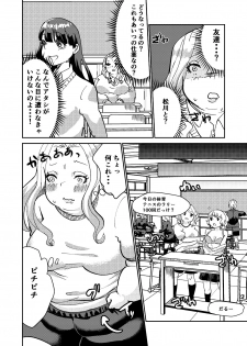[Biroon Jr.] Matsukawa-san no Kuro Majutsu - page 20