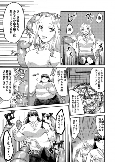 [Biroon Jr.] Matsukawa-san no Kuro Majutsu - page 9