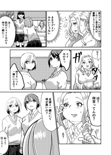 [Biroon Jr.] Matsukawa-san no Kuro Majutsu - page 19