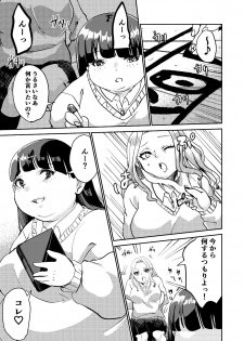 [Biroon Jr.] Matsukawa-san no Kuro Majutsu - page 3