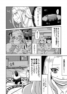 [Biroon Jr.] Matsukawa-san no Kuro Majutsu - page 6