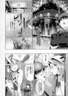 (C95) [nul_Neverland (Navier Haruka 2T)] Deli Succu!! vol. 3.0 ~Succubus no Harem ni Gyaku Delivery Sarete Shiboritsukusareta Repo~ - page 5