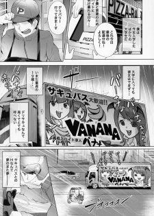 (C95) [nul_Neverland (Navier Haruka 2T)] Deli Succu!! vol. 3.0 ~Succubus no Harem ni Gyaku Delivery Sarete Shiboritsukusareta Repo~ - page 4