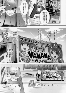 (C95) [nul_Neverland (Navier Haruka 2T)] Deli Succu!! vol. 3.0 ~Succubus no Harem ni Gyaku Delivery Sarete Shiboritsukusareta Repo~ - page 31