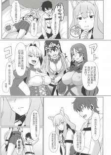 (C94) [Yojigen Kaidenpa (Shiden Hiro)] Maryoku Houshutsu (Sei) (Fate/Grand Order) [Chinese] [肉包汉化组] - page 7