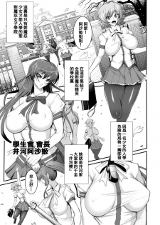 [Circle Σ (Ban Daiki)] Taimanin demo Koi ga Shitai! (Taimanin Asagi) [Chinese] [这很恶堕汉化组] [Digital] - page 3