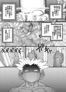 [Seishimentai (Syouryuupen)] Uchi no Joseito Zenin Haramaseta Kedamono ga Anta no Gakuen ni Iku Rashii yo? 13 - page 2