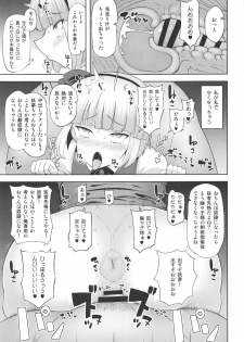 (C95) [Himepuchitei (Hamabridge)] Konpaku Youmu no Inyoku Rakuen (Touhou Project) - page 6