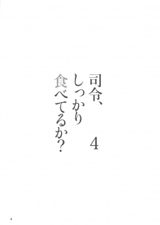 (C95) [GOLDEN BAT (homra, AMANE)] Shirei, Shikkari Tabeteru ka? 4 (Kantai Collection -KanColle-) - page 3