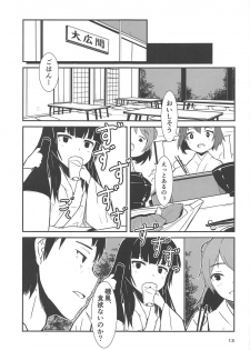 (C95) [GOLDEN BAT (homra, AMANE)] Shirei, Shikkari Tabeteru ka? 4 (Kantai Collection -KanColle-) - page 12