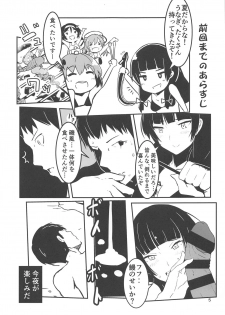 (C95) [GOLDEN BAT (homra, AMANE)] Shirei, Shikkari Tabeteru ka? 4 (Kantai Collection -KanColle-) - page 4