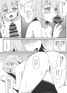 (C94) [BurstBomb.T (TKP)] Haisen Battle (Boukuu Shoujo Love Kyure) - page 10