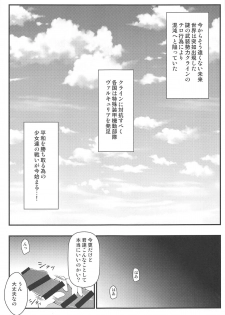 (C94) [BurstBomb.T (TKP)] Haisen Battle (Boukuu Shoujo Love Kyure) - page 2